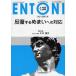 [ бесплатная доставка ][книга@/ журнал ]/ENTONI Monthly Book No.136(2012 год 1 месяц )/книга@.. Ichikawa 