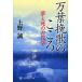 [книга@/ журнал ]/ десять тысяч лист ... здесь . сон ... старый плата .( Kadokawa подбор книг )/ Ueno ./ работа ( монография * Mucc )