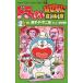 [книга@/ журнал ]/ Doraemon почему ... осмотр .2 ( Tentomushi Comics )/ холм рисовое поле ../ глициния .*F* не 2 самец ( комиксы )