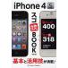 [книга@/ журнал ]/iPhone 4Ssgo.BOOK основы . практическое применение .. полная загрузка!/ бамбук рисовое поле подлинный / работа ( монография * Mucc )