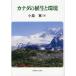 [ бесплатная доставка ][книга@/ журнал ]/ Canada. . сырой . окружающая среда / маленький остров ./ работа ( монография * Mucc )