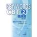 [ бесплатная доставка ][книга@/ журнал ]/KEY WORDS CBT 2 ( зуб .CBT меры серии )/DES зуб . образование school ( монография * Mucc )