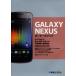 [книга@/ журнал ]/GALAXY NEXUS владельца книжка сейчас сразу можно использовать! основы * удобный * немедленный эффект wa The много размещение &amp; тщательный описание / осень лист .../ работа ( монография * Mucc )