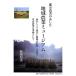 [книга@/ журнал ]/ город сельское хозяйство. . сделал регион сельское хозяйство Mu jiam/ Kikuchi мир прекрасный / работа ( монография * Mucc )