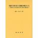 [ бесплатная доставка ][книга@/ журнал ]/.... заменяемый .. основанный язык структура. сооружение механизм для закон основа модель из видел японский язык грамматика что касается первый язык . второй язык . выгода. необычность такой же / Хасимото .