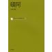 [книга@/ журнал ]/ коллекция Япония . человек выбор 031/ Вака литература ./..( монография * Mucc )