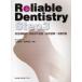 [ бесплатная доставка ][книга@/ журнал ]/Reliable Dentistry Step3/ сверху рисовое поле превосходящий ./ сборник работа sake . мир правильный / сборник работа дерево . Британия сырой / работа Komatsu ../ работа -слойный рисовое поле .../ работа ..../ работа ..../ работа рисовое поле средний 