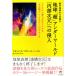 [ бесплатная доставка ][книга@/ журнал ]/ земля [ супер ] нижний world < внутри часть следующий изначальный > к . входить квантовый глубокий . c блеск Clarion звезда человек .