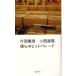 [книга@/ журнал ]/... хит-парад / Kataoka Yoshio / работа маленький запад ../ работа ( монография * Mucc )