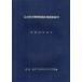 [ бесплатная доставка ][книга@/ журнал ]/ публичность жилье механизм оборудование строительные работы подсчет стандарт эпоха Heisei 23 года выпуск / публичность жилье предприниматель и т.п. связь .../ редактирование ( монография * Mucc )