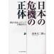 [книга@/ журнал ]/ японский . машина. правильный body . закон * политика * носитель информации. . пункт из / Yamamoto большой 2 ./ работа ( монография * Mucc )