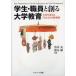 [ бесплатная доставка ][книга@/ журнал ]/ студент * работа участник ... университет образование университет . поменять FD.SD. новый departure ./ Shimizu ./ сборник работа Хасимото ./ сборник работа 