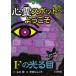 [книга@/ журнал ]/ сердце . спот . добро пожаловать (4)/ Yamaguchi .. восток ....( детская книга )