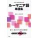 [книга@/ журнал ]/ новый Express Roo любитель язык одиночный язык сборник / Suzuki e Rena / работа Suzuki ./ работа ( монография * Mucc )