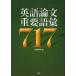[книга@/ журнал ]/ английский язык теория документ важное язык .717/ дешево . мир ./ работа ( монография * Mucc )