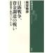 [ бесплатная доставка ][книга@/ журнал ]/ день . война, средства поставки. битва . высота .. Kiyoshi . Европа и Америка van машина ..( Shincho подбор книг )/ доска .../ работа ( монография * Mucc )