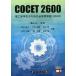 [книга@/ журнал ]/COCET2600.. серия студент поэтому. обязательно . английское слово 2600/ Kameyama Таичи Aoyama ..( монография * Mucc )