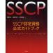 [ бесплатная доставка ][книга@/ журнал ]/SSCP одобрено квалификация официальный путеводитель / река .. 2 / работа Hasegawa длина один / работа дешево рисовое поле хорошо Akira / работа ( монография * Mucc )