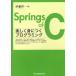 [ бесплатная доставка ][книга@/ журнал ]/Springs of C легко .... программирование /. глициния . один ( монография * Mucc )