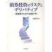 [ бесплатная доставка ][книга@/ журнал ]/. талон инвестирование. белка k.te Liberty b инвестирование дом поэтому. финансовый инжиниринг / Yasuoka ../ работа ( монография * Mucc 