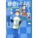 [книга@/ журнал ]/ столица .(..). Tom &amp;so-ya10 (YA!ENTERTAINMENT)/. ....../( работа )( детская книга 