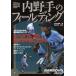 [книга@/ журнал ]/ внутри . рука. fi- Rudy ng( бейсбол Revell выше ..Vol.1)/ большой рисовое поле река ../ работа запад .. Хара /..( монография * Mucc )