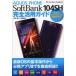[книга@/ журнал ]/AQUOS PHONE SoftBank104SH совершенно практическое применение гид / бамбук рисовое поле подлинный / работа ветка . основа / работа ( монография * Mucc )
