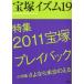 [книга@/ журнал ]/ Takarazuka izm19/. внизу ../ сборник работа Tsuruoka Британия ../ сборник работа ( монография * Mucc )