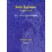 [ бесплатная доставка ][книга@/ журнал ]/ гитара Solo поэтому. день шт. комплект искривление / звезда .../ работа ( музыкальное сопровождение * учебник )