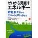 [книга@/ журнал ]/ Zero из посмотреть еще раз энергия . электро-,.ene из Smart g крышка . химия инженерия . срочный .. комитет / сборник сосна person правильный .