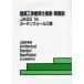[ бесплатная доставка ][книга@/ журнал ]/ строительство строительные работы стандарт specification документ * такой же описание JASS14/ Япония строительство ../ редактирование ( монография * Mucc )