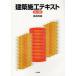 [ бесплатная доставка ][книга@/ журнал ]/ строительство сооружение текст /. лет . прямой / работа ( монография * Mucc )
