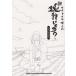 [ бесплатная доставка ][книга@/ журнал ]/ кошмар . человек. . проводим ..?. 10 звук. ../. человек /( работа )( монография * Mucc )