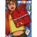 [книга@/ журнал ]/ маджонг маленький .4 ( новое время маджонг комиксы )/ вдавлено река . futoshi ./ работа ( комиксы )