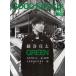 [книга@/ журнал ]/GOOD ROCKS! GOOD MUSIC CULTURE MAGAZINE Vol.25/ROCKSENTERTAINMENT/ редактирование 
