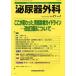 [ бесплатная доставка ][книга@/ журнал ]/ мочеиспускательная система хирургия Vol.25No.2(2012 год 2 месяц )/ медицина книги выпускать ( монография * Mucc )