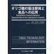 [ бесплатная доставка ][книга@/ журнал ]/oligo сахар. производства закон разработка . еда к отвечающий для ( еда серии )/. река . мужчина /.. средний .. блестящий Хара /..( монография * Mucc )