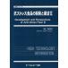 [ бесплатная доставка ][книга@/ журнал ]/. -тактный отсутствует еда. разработка . выставка .2 ( еда серии )/ ширина . Британия ./..( монография * Mucc )