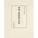 [ бесплатная доставка ][книга@/ журнал ]/.[ both ]... поэзия. изучение / Fukuda ../ работа ( монография * Mucc )