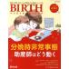 [ бесплатная доставка ][книга@/ журнал ]/BIRTH 1- 1/ медицина выпускать ( монография * Mucc )