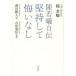 [ бесплатная доставка ][книга@/ журнал ]/.. делать .. нет ... автобиография /.../ работа . рисовое поле . человек / перевод Yoshida -слойный доверие /. перевод ( монография *m