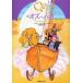 [книга@/ журнал ]/. перевод oz к дорога /. название :The Road to Oz ( oz. Mahou Tsukai серии )/ Lyman * Frank * Baum / работа . склон . прекрасный / перевод (
