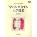 [ бесплатная доставка ][книга@/ журнал ]/... вместе иметь делать университет . индустрия жизнь умение. выращивание ( высота и т.п. образование серии )/ остров рисовое поле ../ работа ( одиночный line 