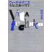 [ free shipping ][book@/ magazine ]/ Vita * Technica life . technology. philosophy / Kaigaki ../ work ( separate volume * Mucc )