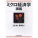 [ бесплатная доставка ][книга@/ журнал ]/ микро экономические науки ../ входить . оригинальный / работа ... один / работа ( монография * Mucc )
