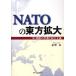 [ бесплатная доставка ][книга@/ журнал ]/NATO. восток person расширение средний * восток .. flat мир ... принцип /.../ работа ( монография * Mucc )