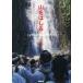 [ бесплатная доставка ][книга@/ журнал ]/ гора . палочки для еды .1200 дней гора .. ./...( монография * Mucc )