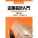 [ free shipping ][book@/ magazine ]/ guidance enterprise accounting introduction hand about .. about .A to Z/ mountain .../ compilation work .book@../ compilation work 