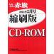 [ бесплатная доставка ][книга@/ журнал ]/CD-ROM красный флаг .. версия '12 2 месяц / красный флаг редактирование отдел редактирование ( монография * Mucc )