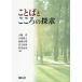 [ бесплатная доставка ][книга@/ журнал ]/ слово . здесь .. ../ большой ../ сборник . гарантия ../ сборник запад холм . Akira / сборник . правильный ../ сборник Murao ../ сборник ( монография * Mucc )